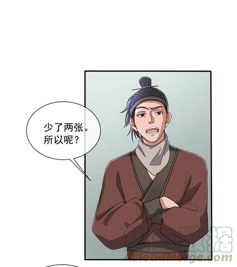 我们回龙国吧-第209话