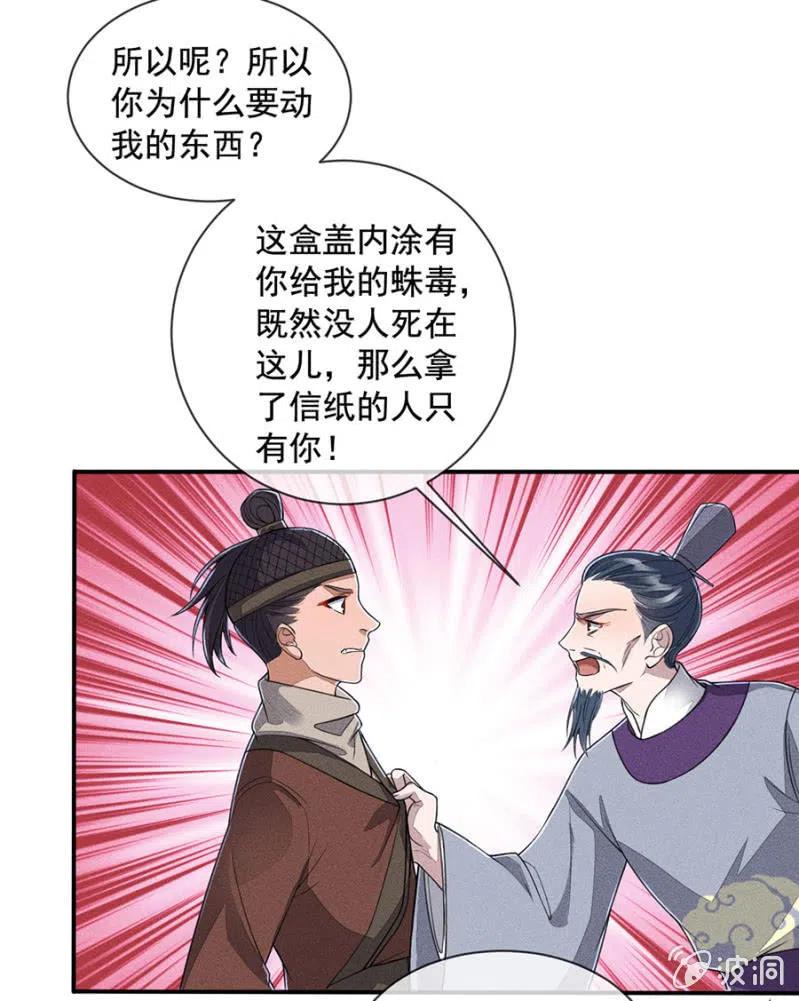 我们回龙国吧-第209话