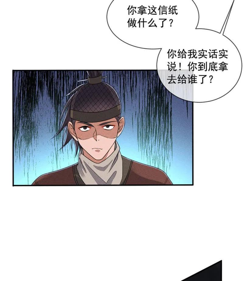我们回龙国吧-第209话