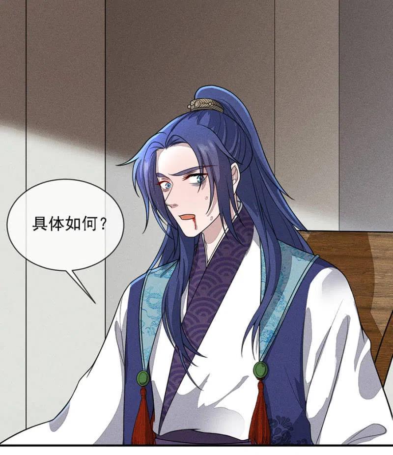 娘亲，救救夜叔叔吧-第211话