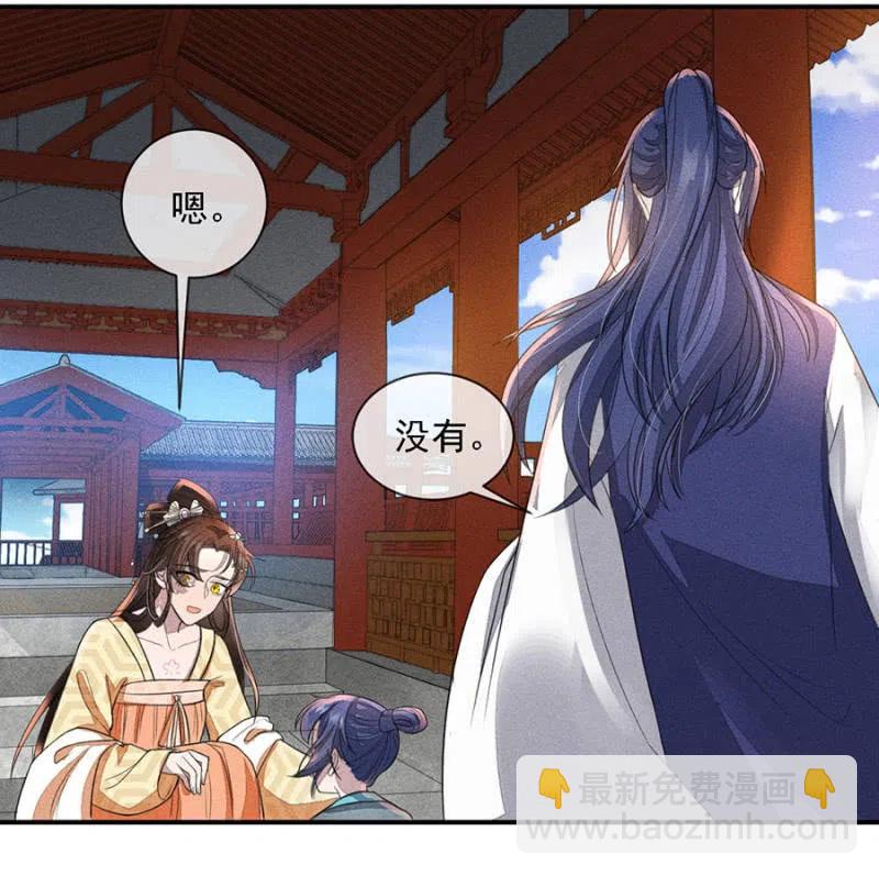 娘亲，救救夜叔叔吧-第211话