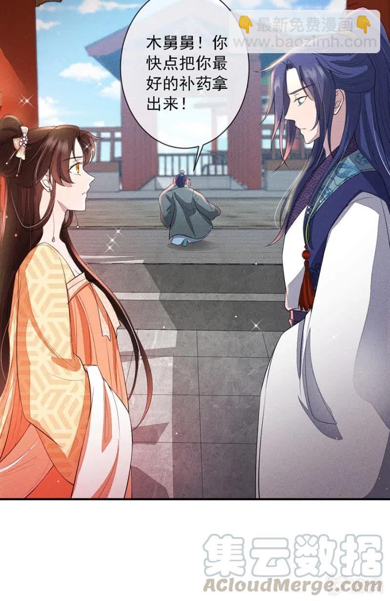 娘亲，救救夜叔叔吧-第211话