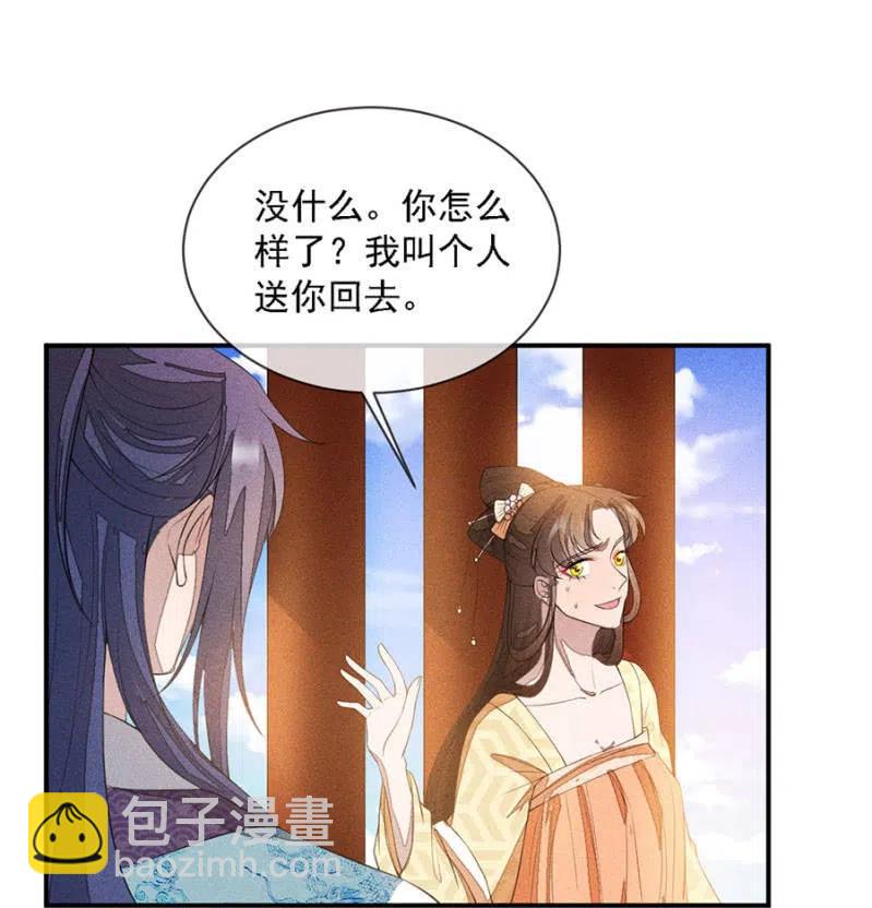 娘亲，救救夜叔叔吧-第211话