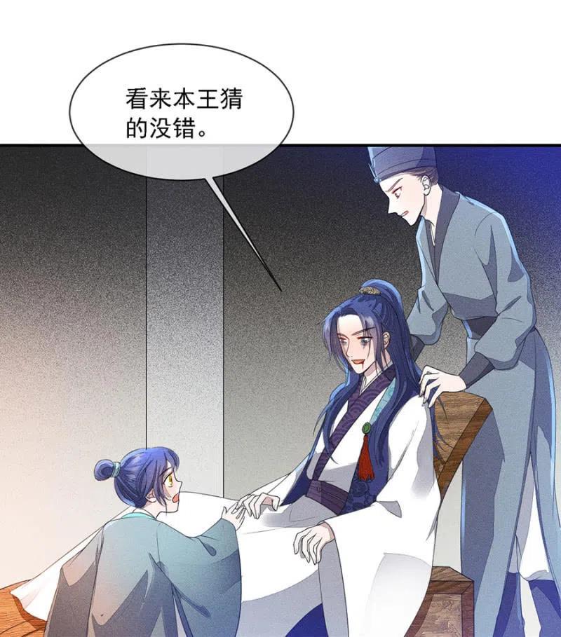 娘亲，救救夜叔叔吧-第211话