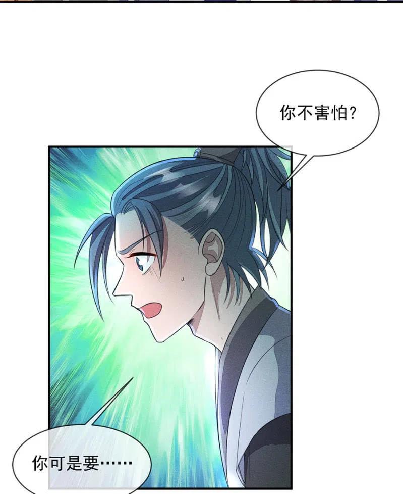 娘亲，救救夜叔叔吧-第211话