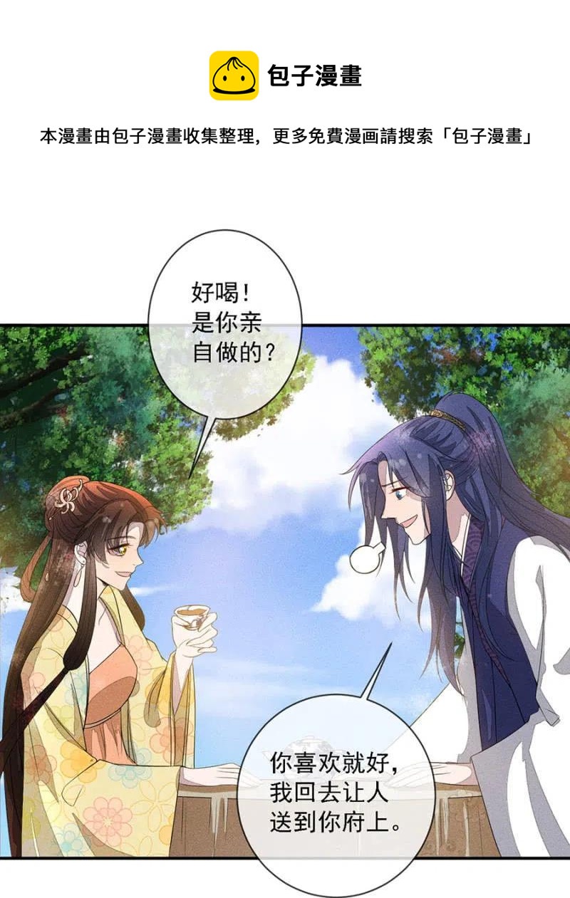 拼酒-第213话