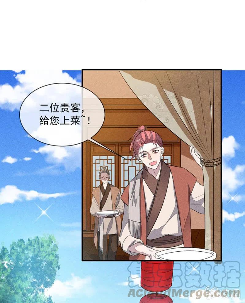 拼酒-第213话
