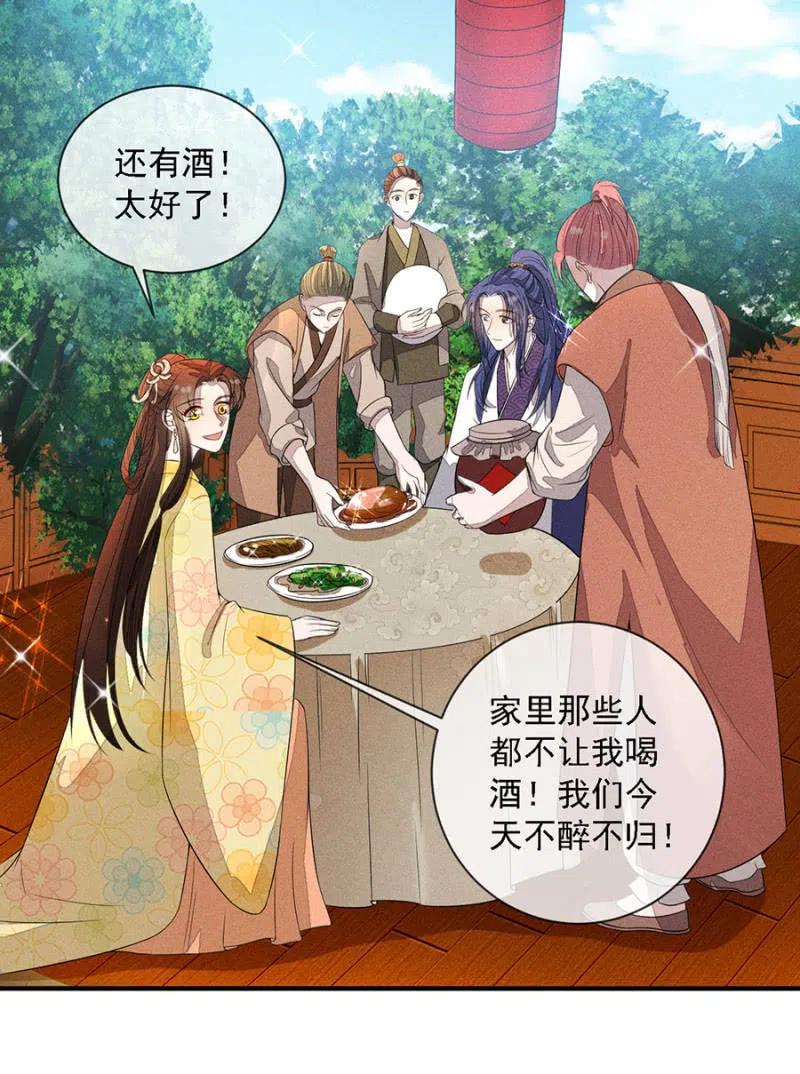 拼酒-第213话
