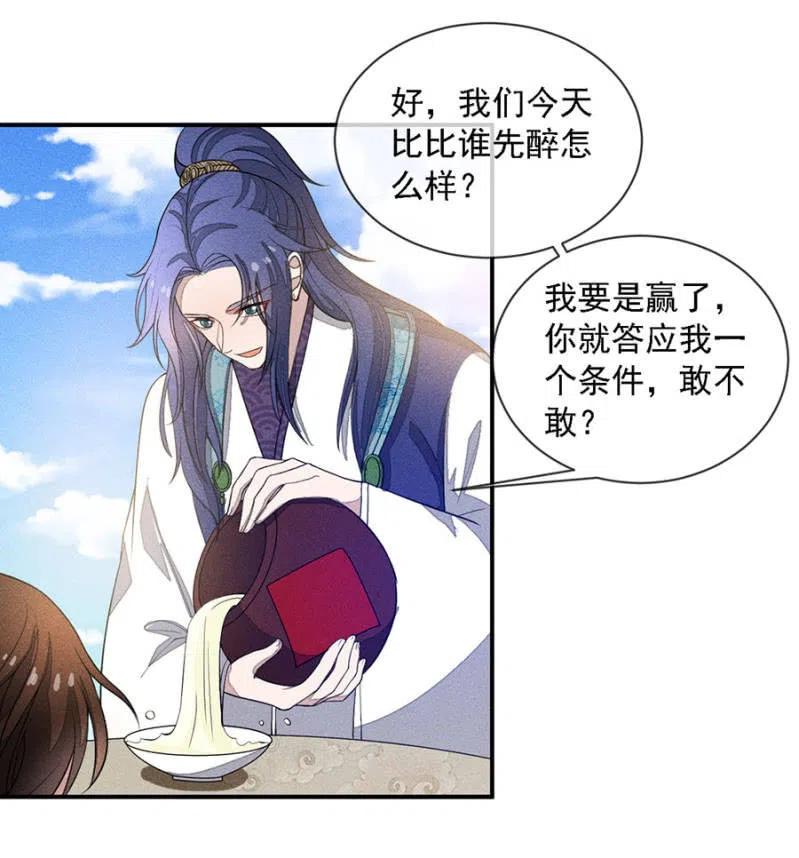 拼酒-第213话