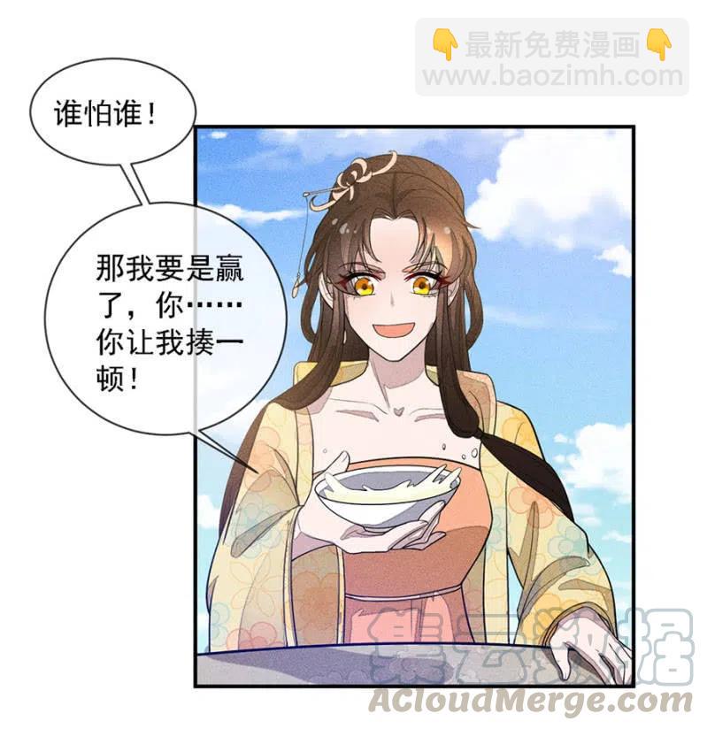 拼酒-第213话