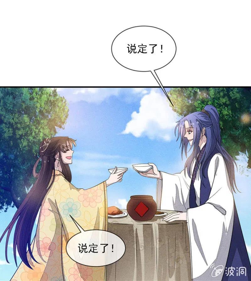 拼酒-第213话