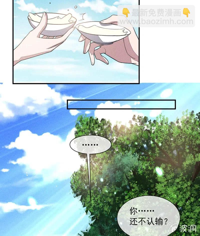 拼酒-第213话