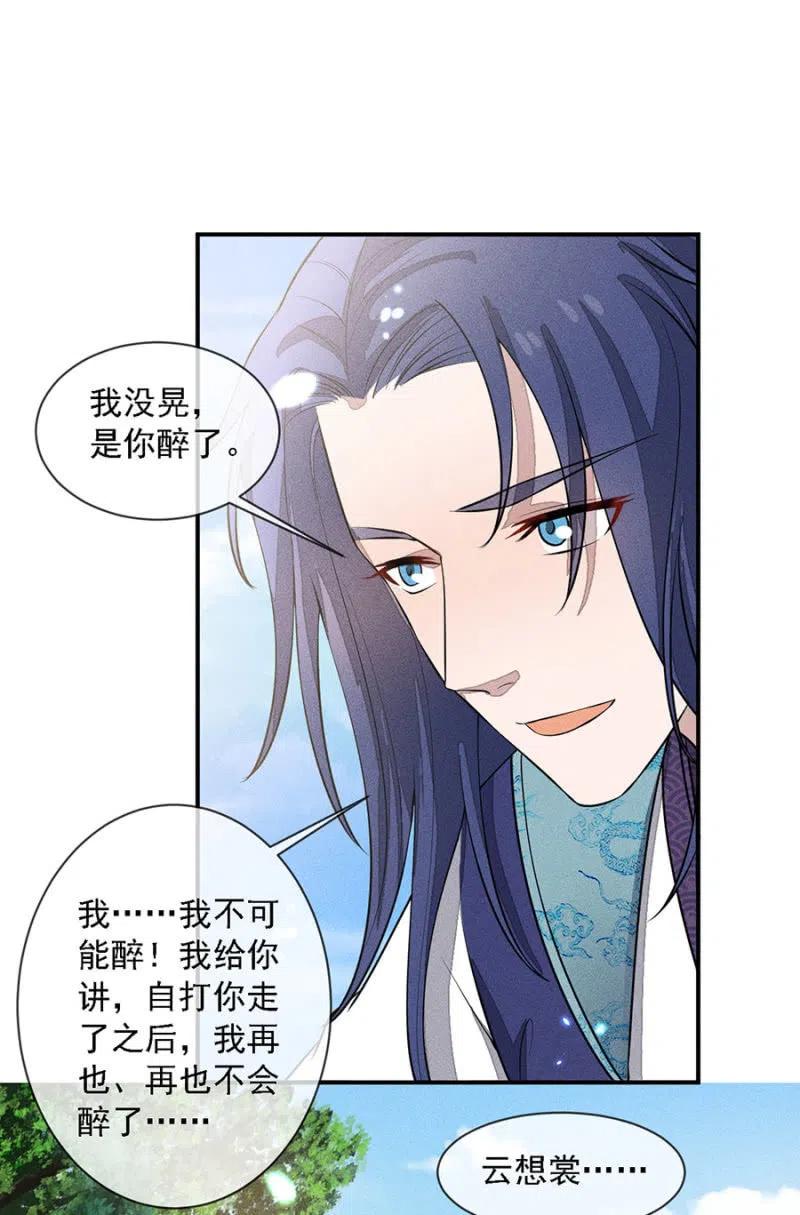 拼酒-第213话