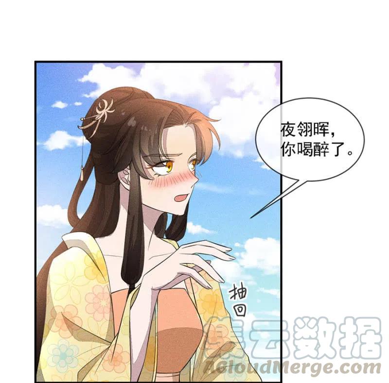 拼酒-第213话