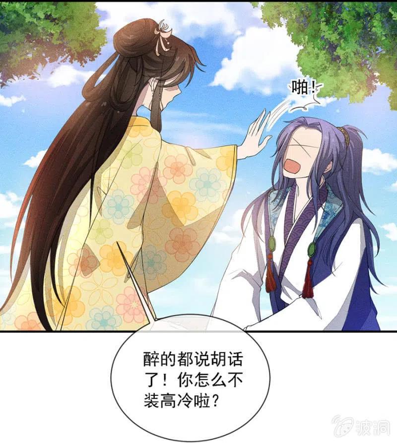 拼酒-第213话