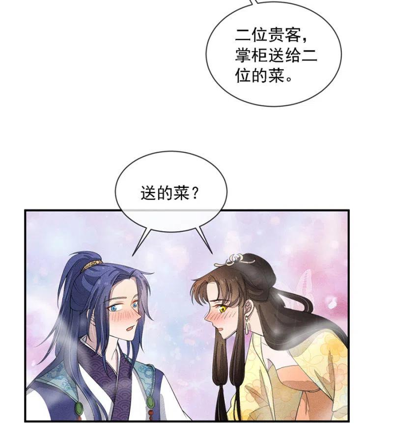 拼酒-第213话