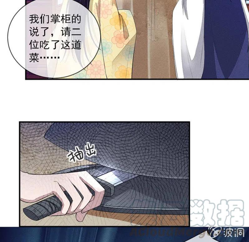 拼酒-第213话