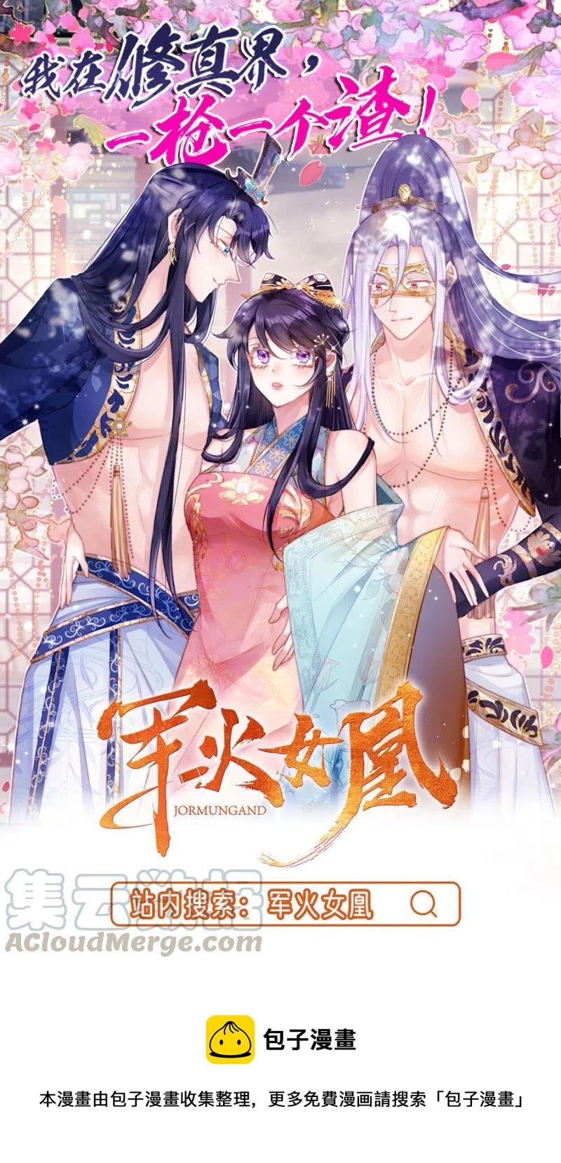 拼酒-第213话