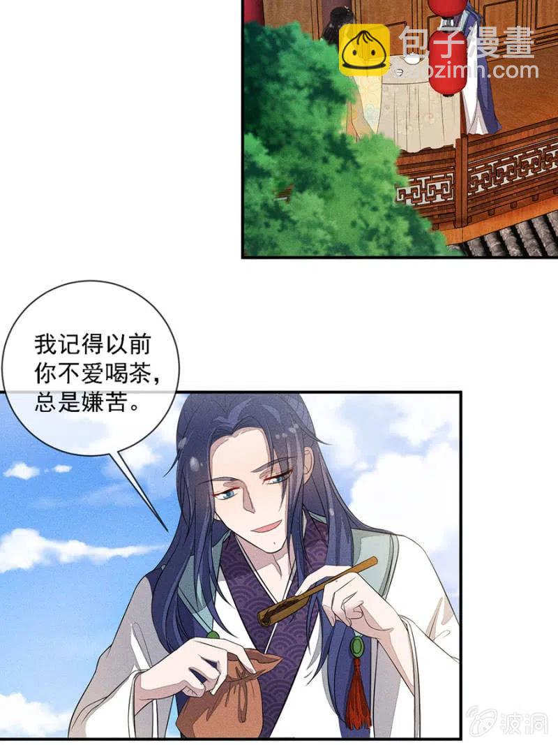 拼酒-第213话