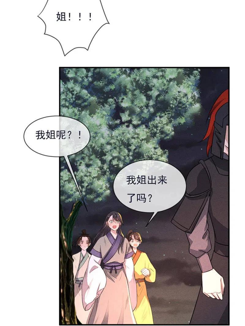 谁是你娘亲？！-第215话
