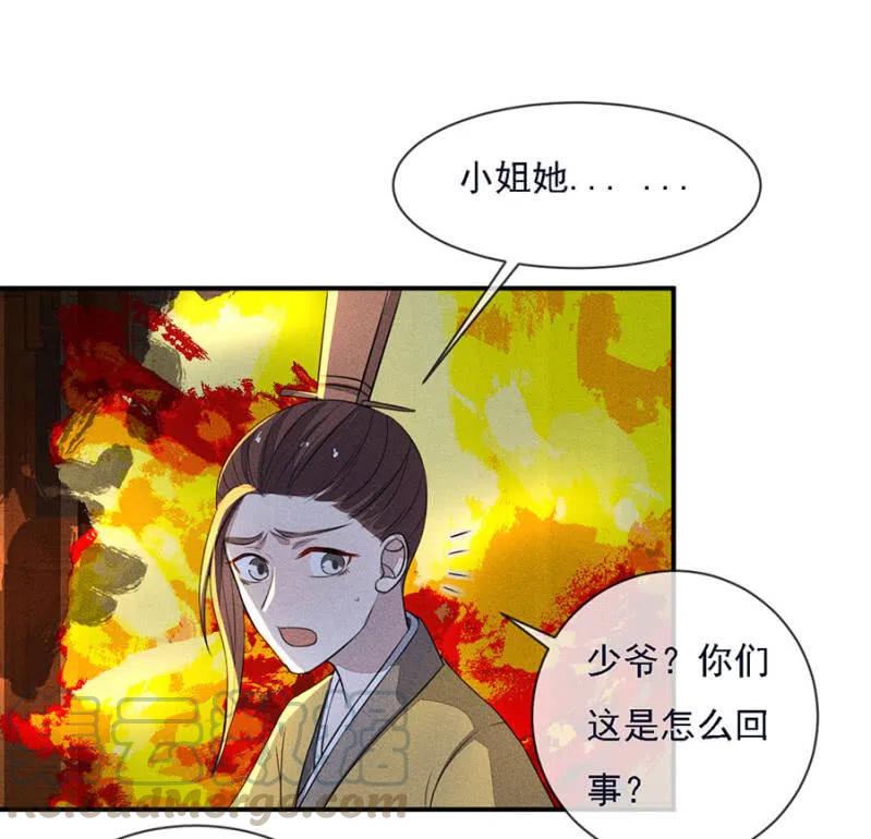 谁是你娘亲？！-第215话