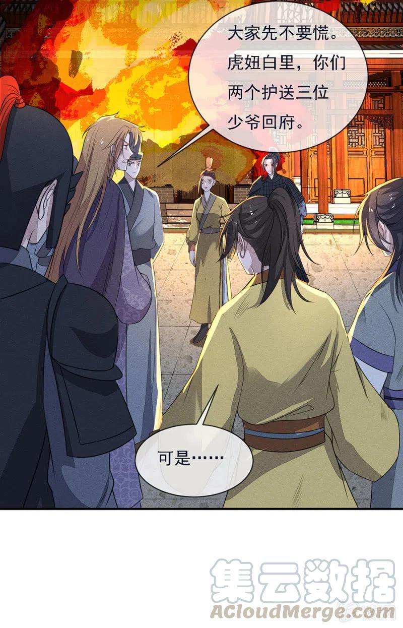 谁是你娘亲？！-第215话