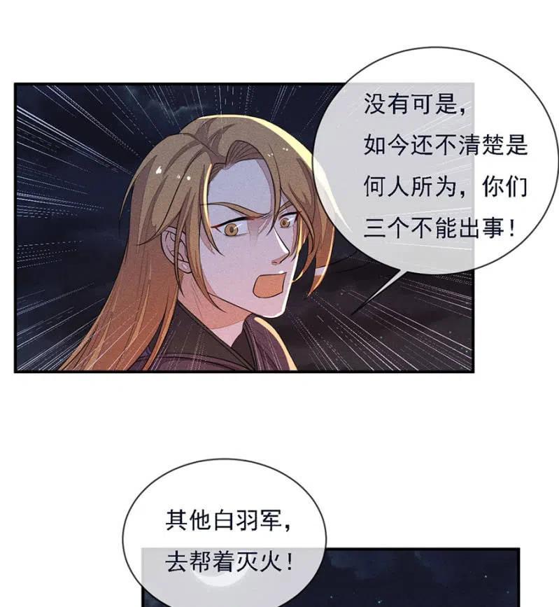 谁是你娘亲？！-第215话