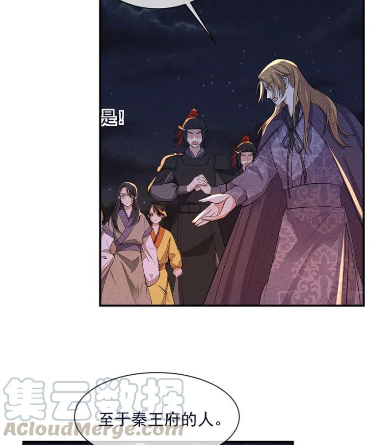 谁是你娘亲？！-第215话