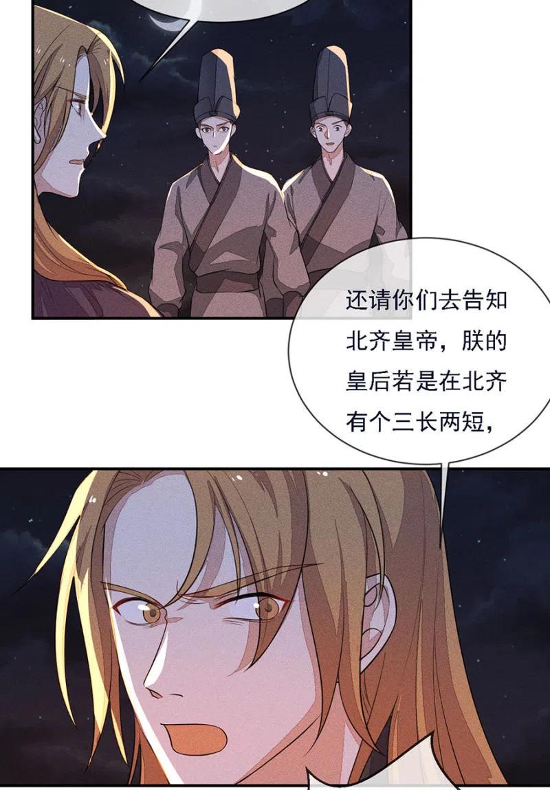 谁是你娘亲？！-第215话