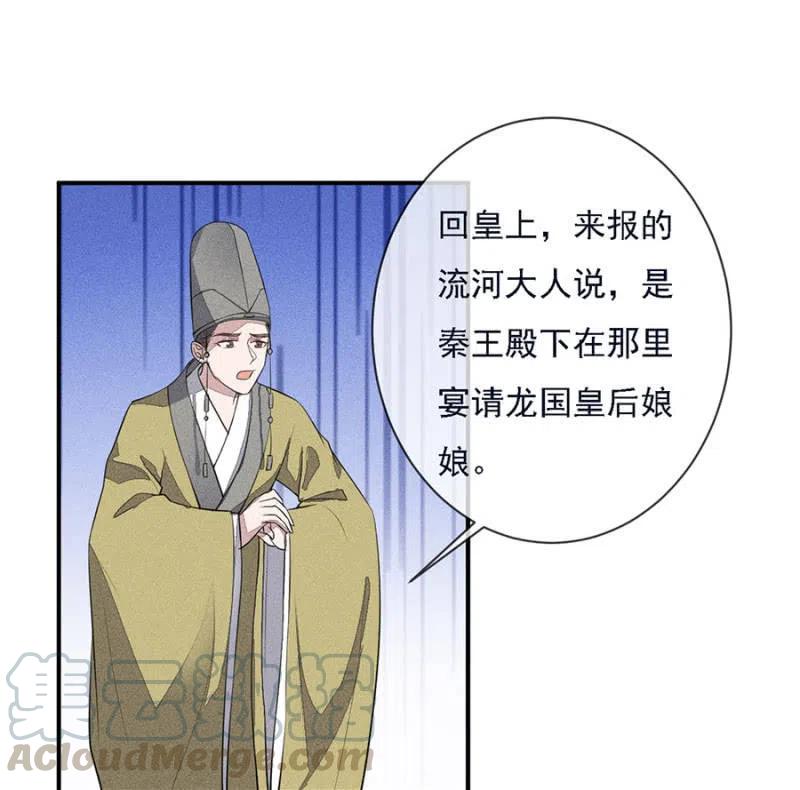 谁是你娘亲？！-第215话