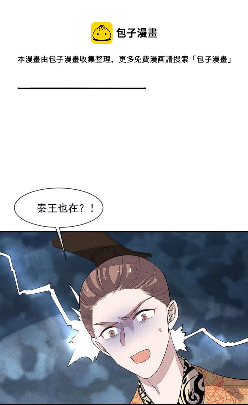 谁是你娘亲？！-第215话