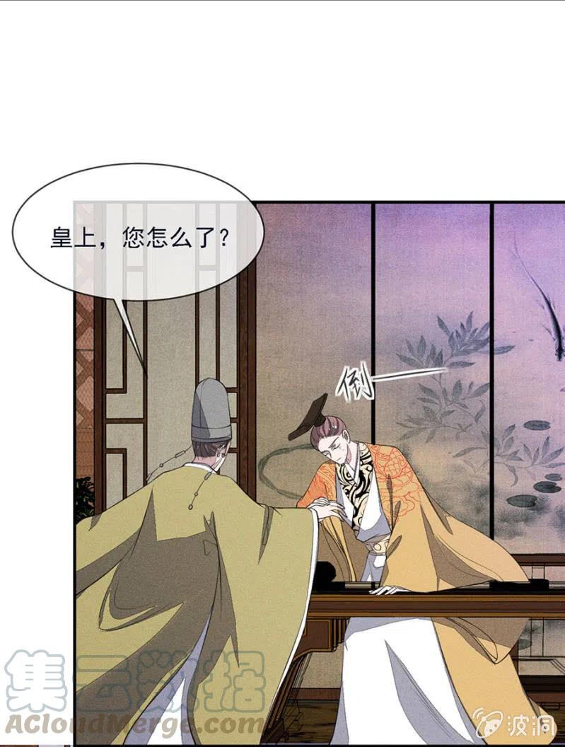 谁是你娘亲？！-第215话