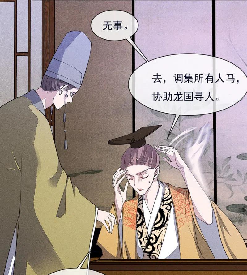 谁是你娘亲？！-第215话