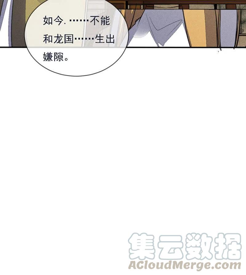 谁是你娘亲？！-第215话
