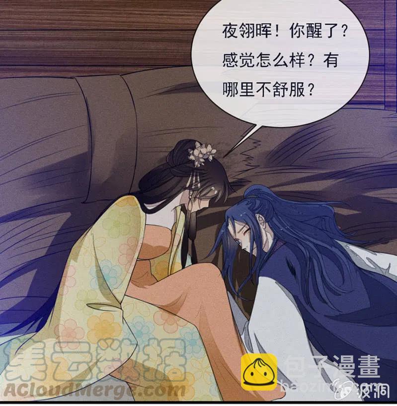 谁是你娘亲？！-第215话
