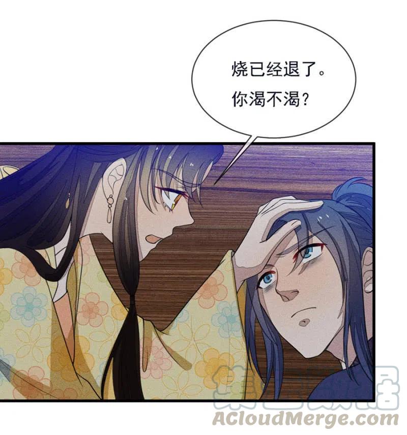 谁是你娘亲？！-第215话