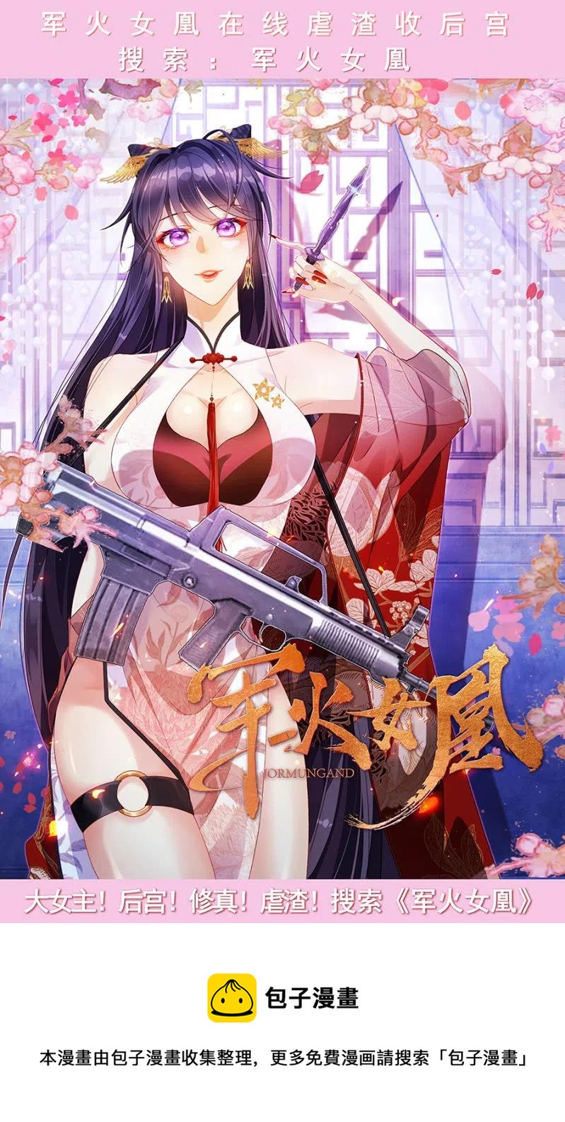 谁是你娘亲？！-第215话