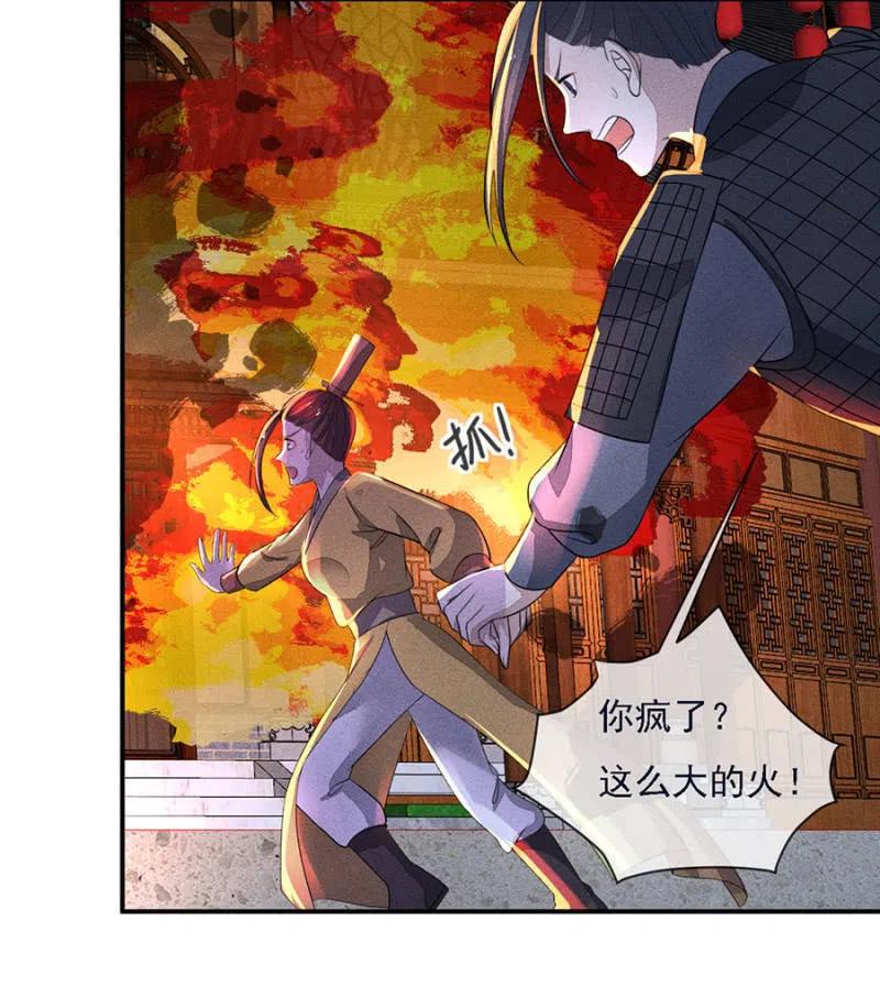 谁是你娘亲？！-第215话