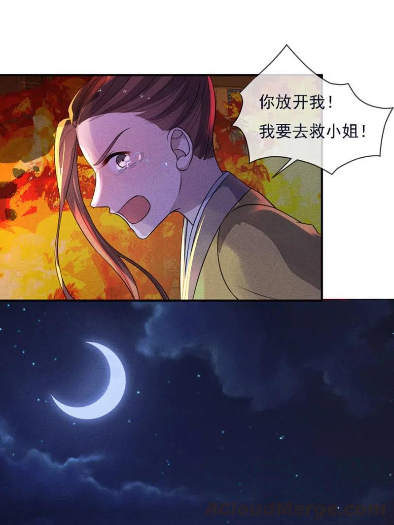 谁是你娘亲？！-第215话