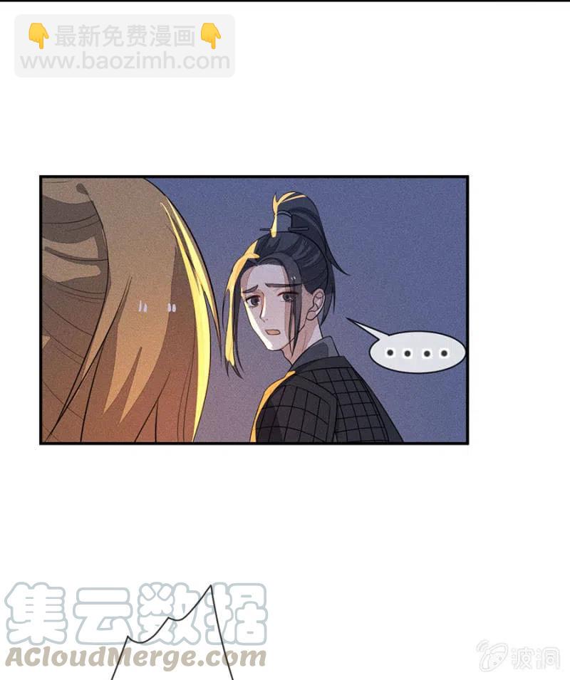 谁是你娘亲？！-第215话