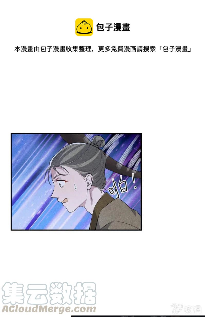 谋朝篡位-第217话
