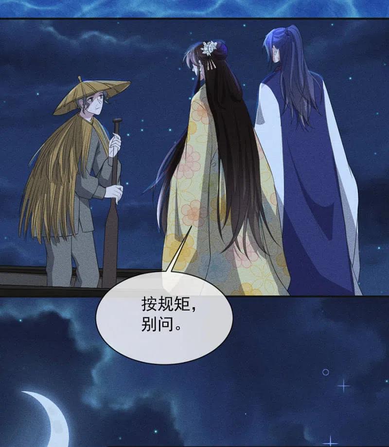 谋朝篡位-第217话