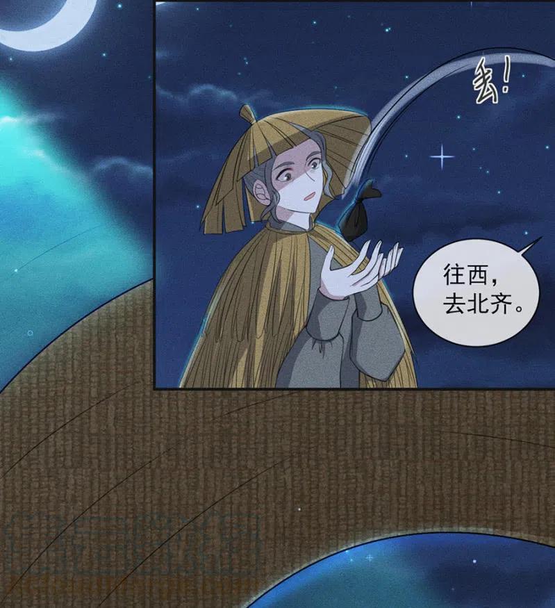 谋朝篡位-第217话