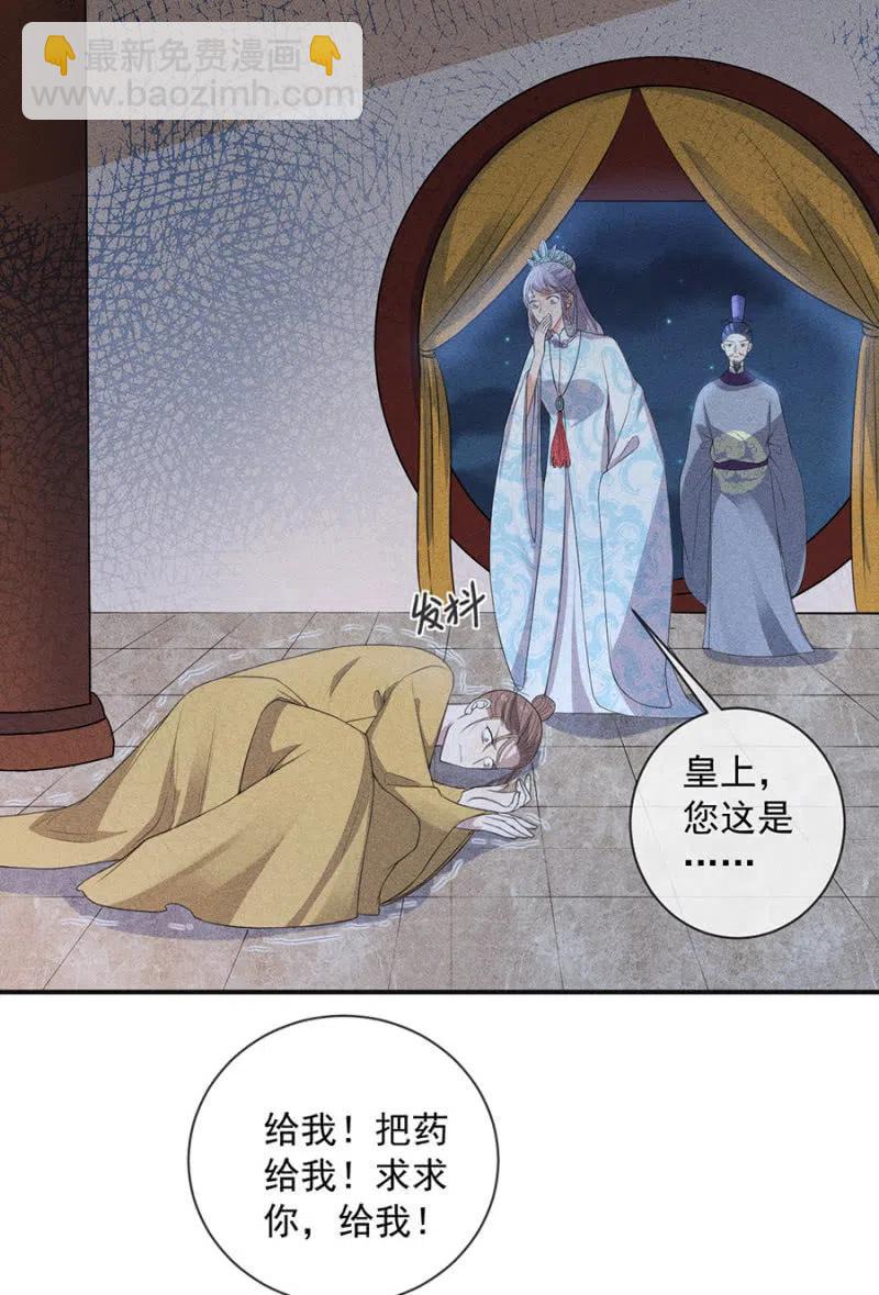 谋朝篡位-第217话