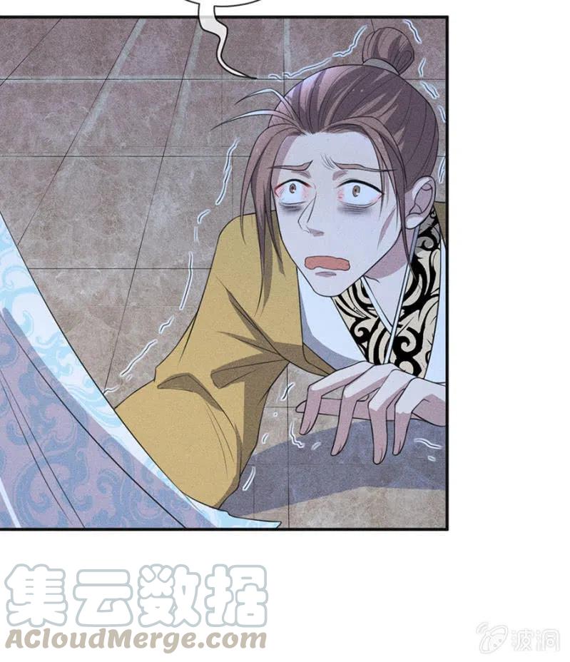 谋朝篡位-第217话