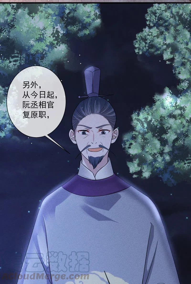 谋朝篡位-第217话