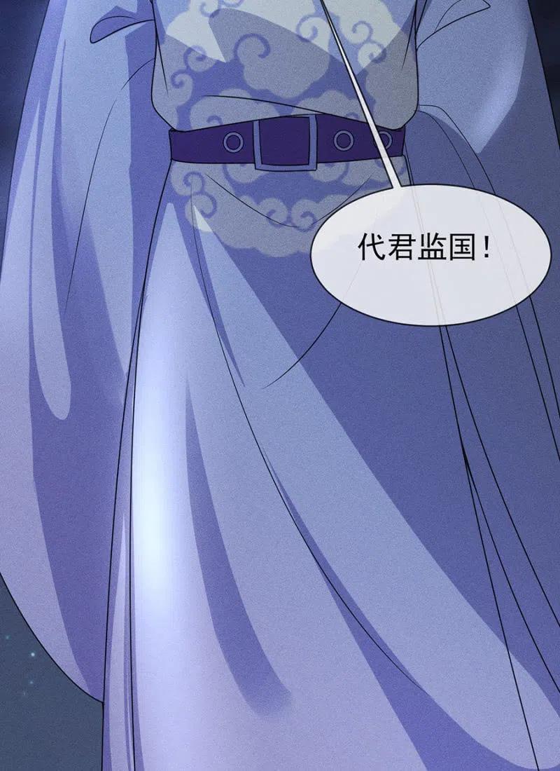 谋朝篡位-第217话