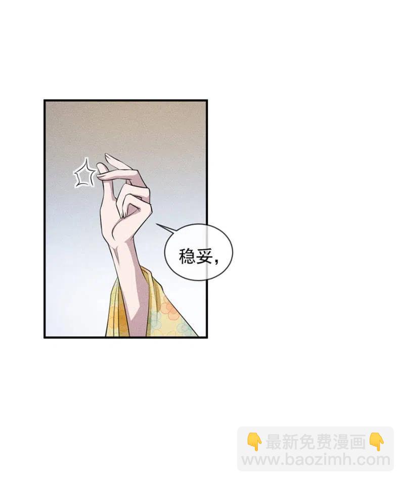 谋朝篡位-第217话
