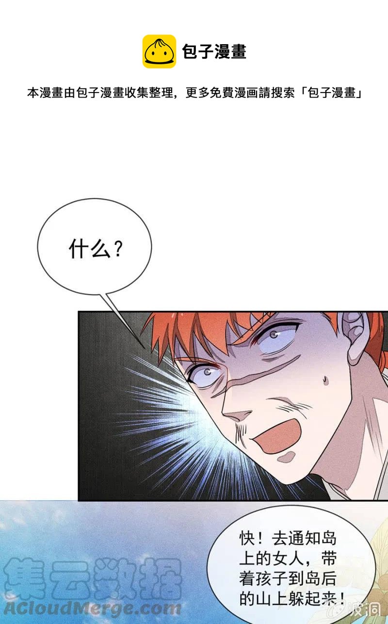 舍命营救-第219话