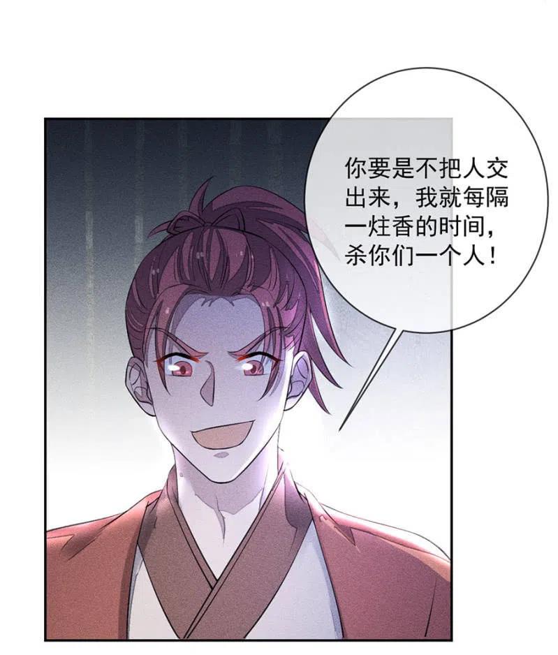 舍命营救-第219话